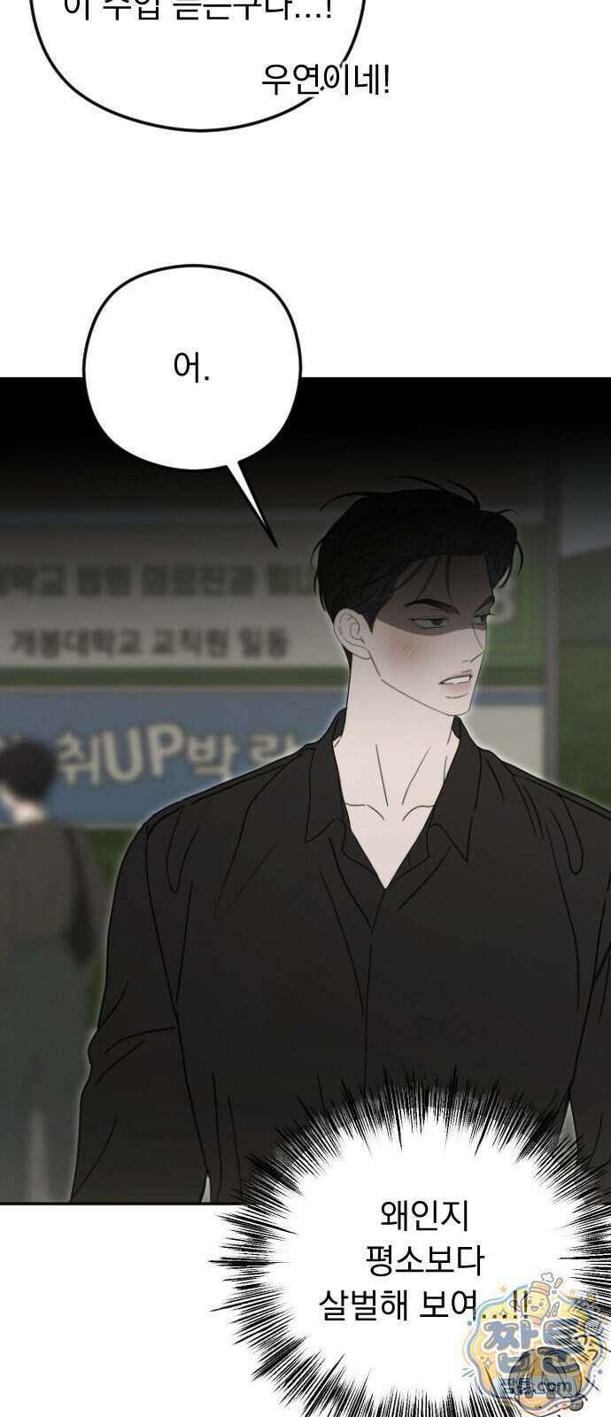 1인칭 혈육시점 013화 58