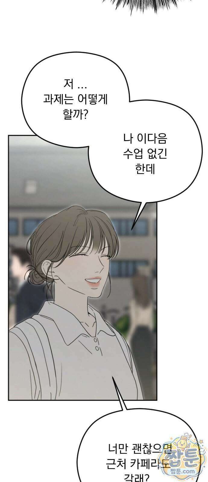 1인칭 혈육시점 013화 59