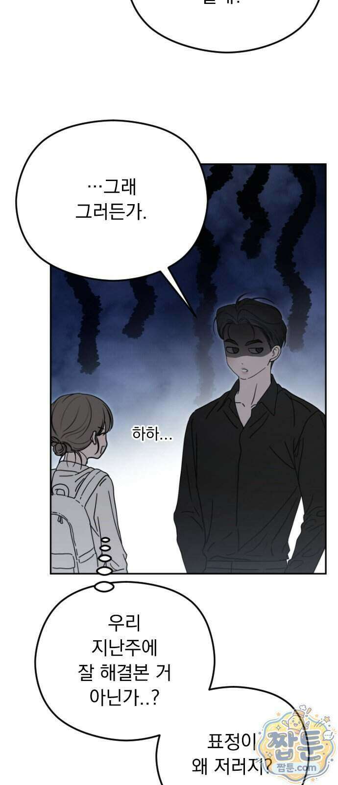 1인칭 혈육시점 013화 60
