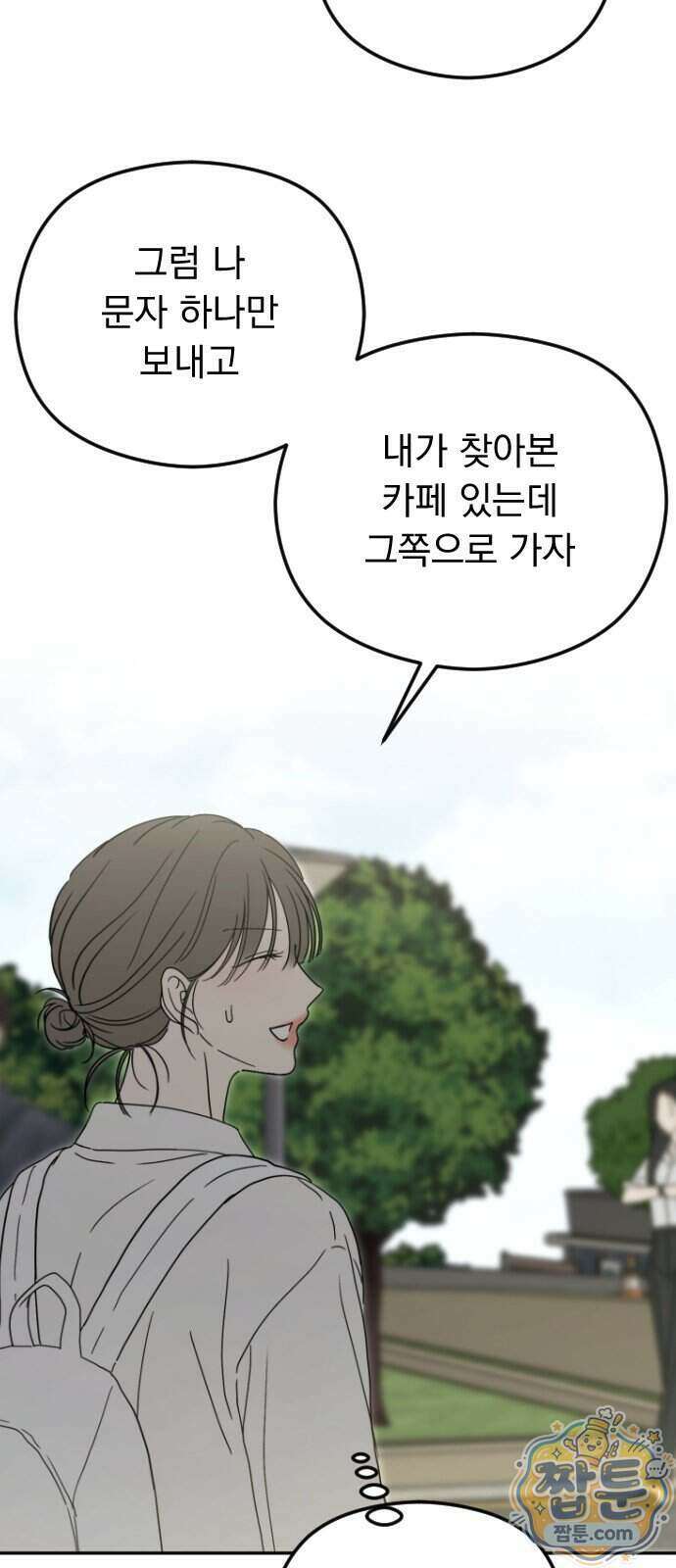 1인칭 혈육시점 013화 61
