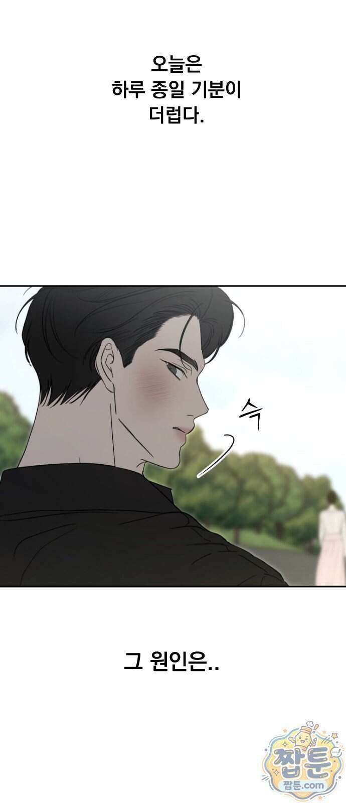 1인칭 혈육시점 013화 65