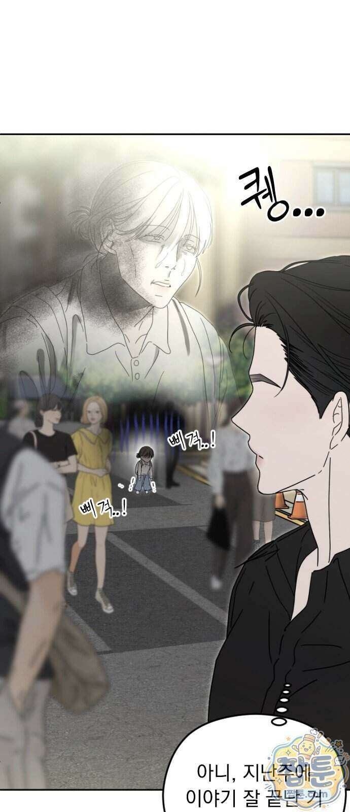 1인칭 혈육시점 013화 66