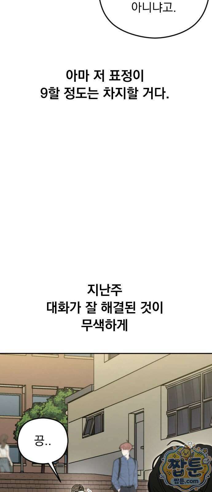 1인칭 혈육시점 013화 67