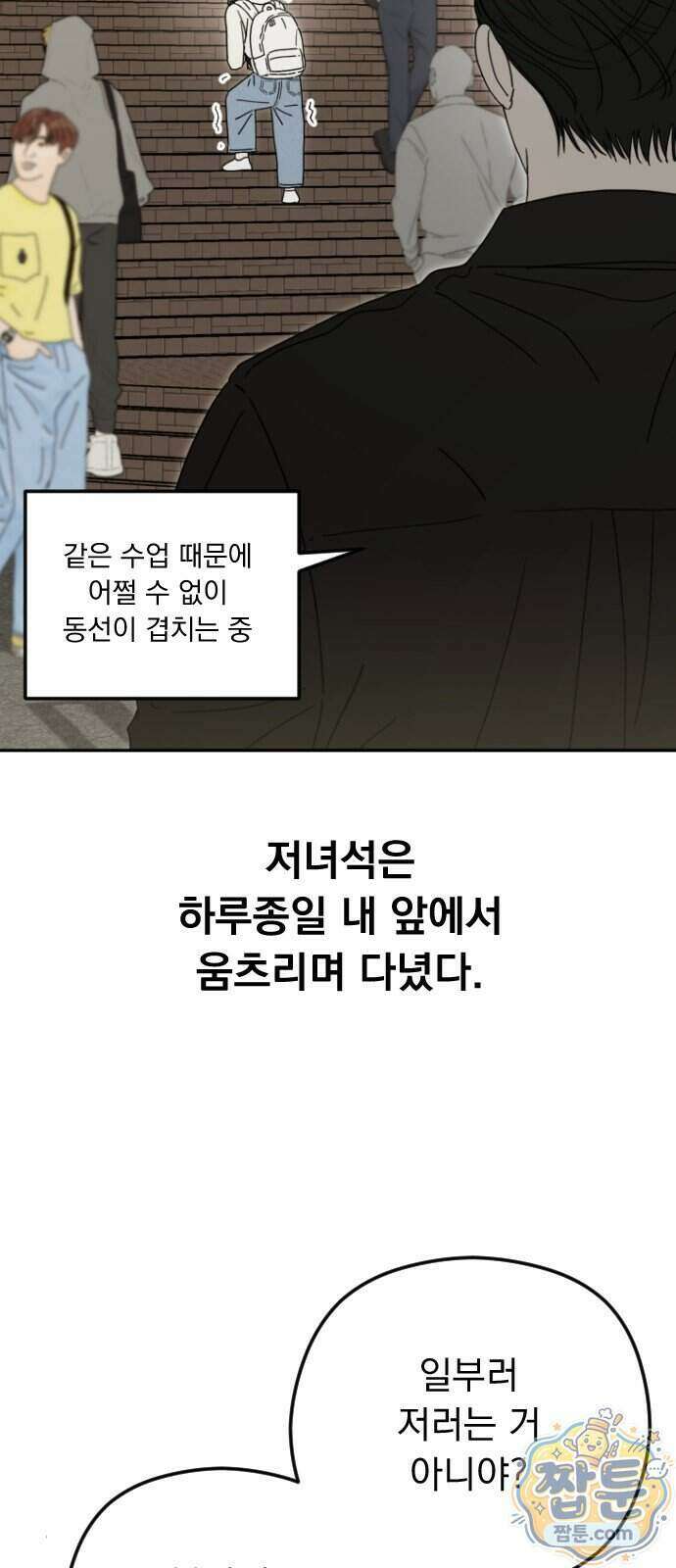1인칭 혈육시점 013화 68
