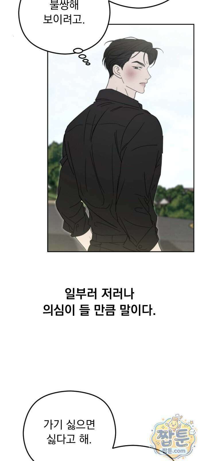 1인칭 혈육시점 013화 69