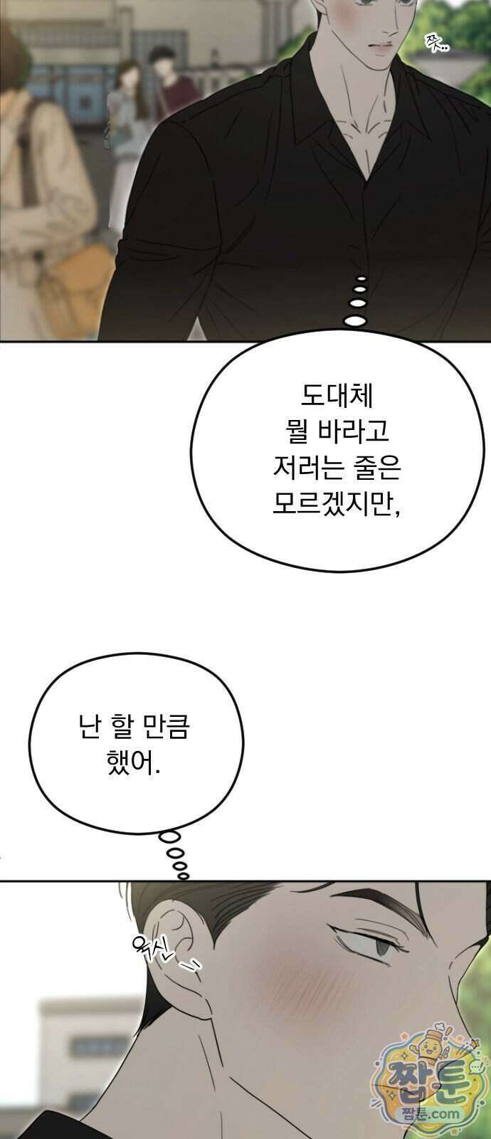 1인칭 혈육시점 013화 73