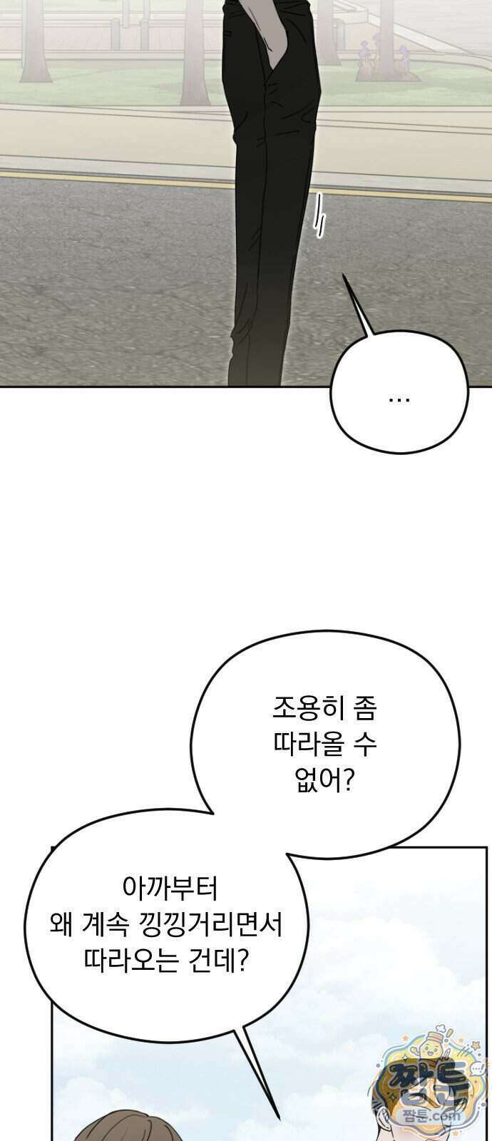 1인칭 혈육시점 013화 75