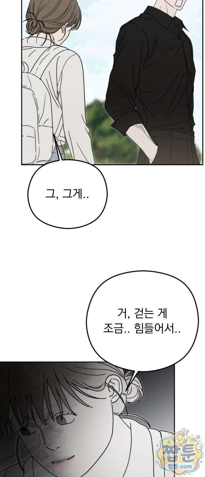 1인칭 혈육시점 013화 76