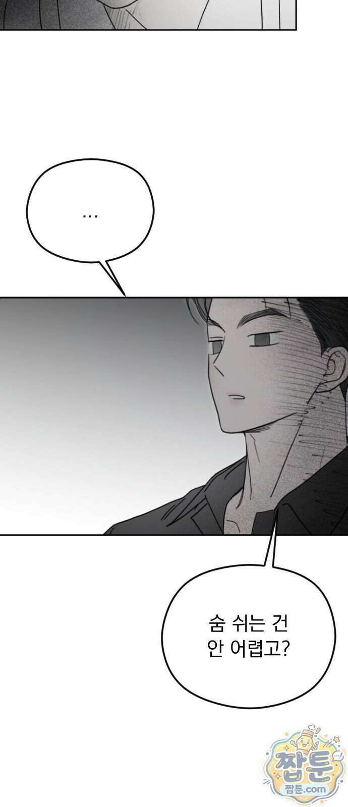 1인칭 혈육시점 013화 77