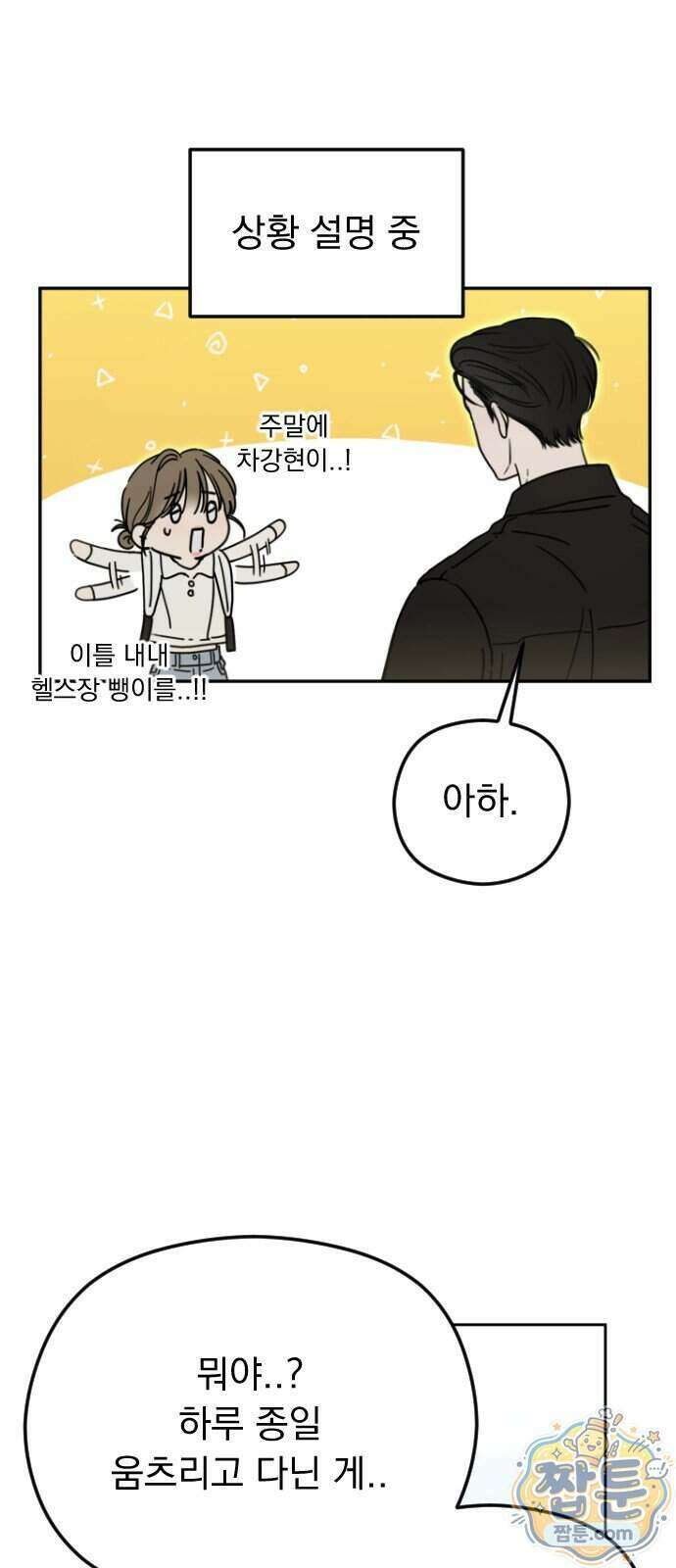 1인칭 혈육시점 013화 78