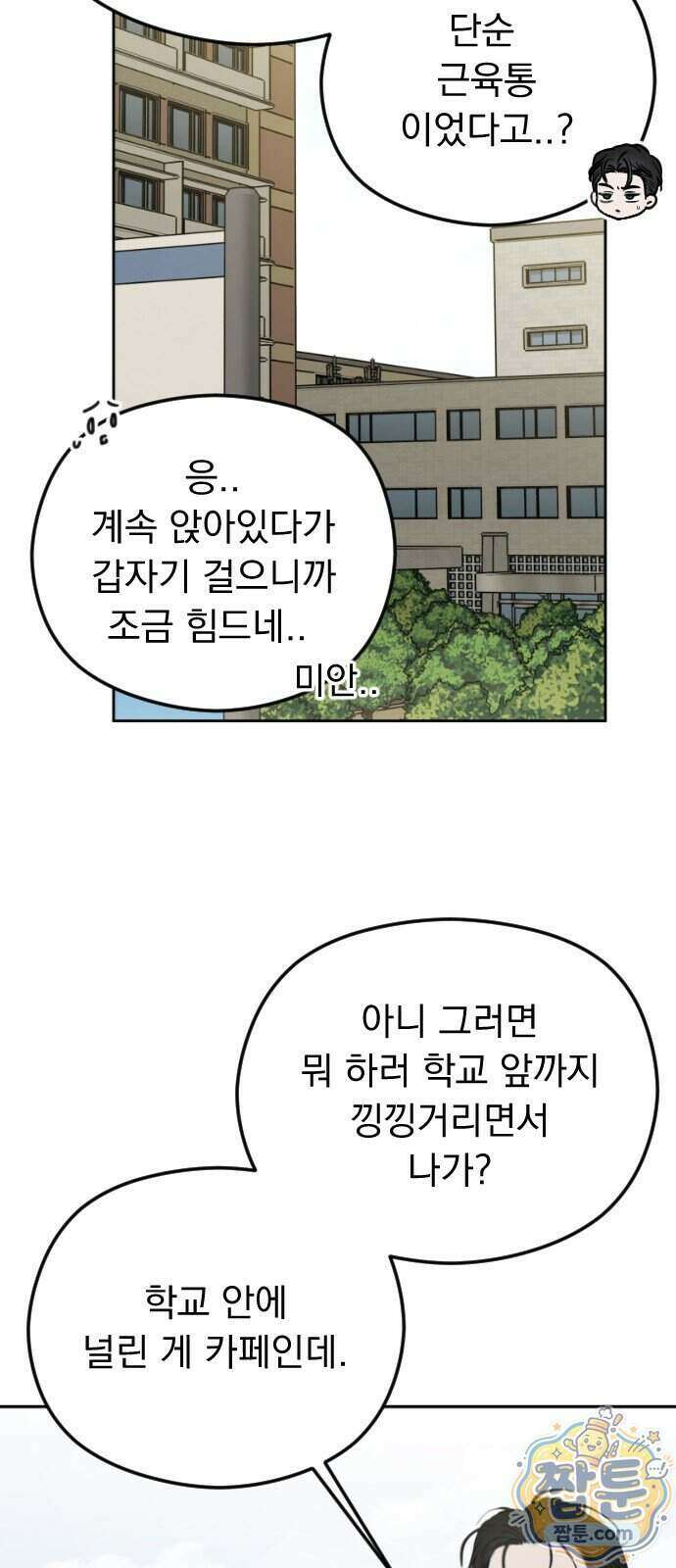 1인칭 혈육시점 013화 79