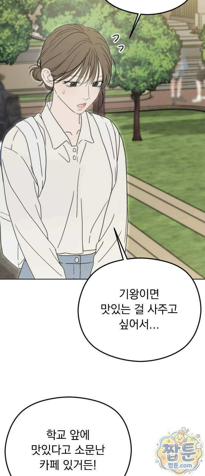 1인칭 혈육시점 013화 81