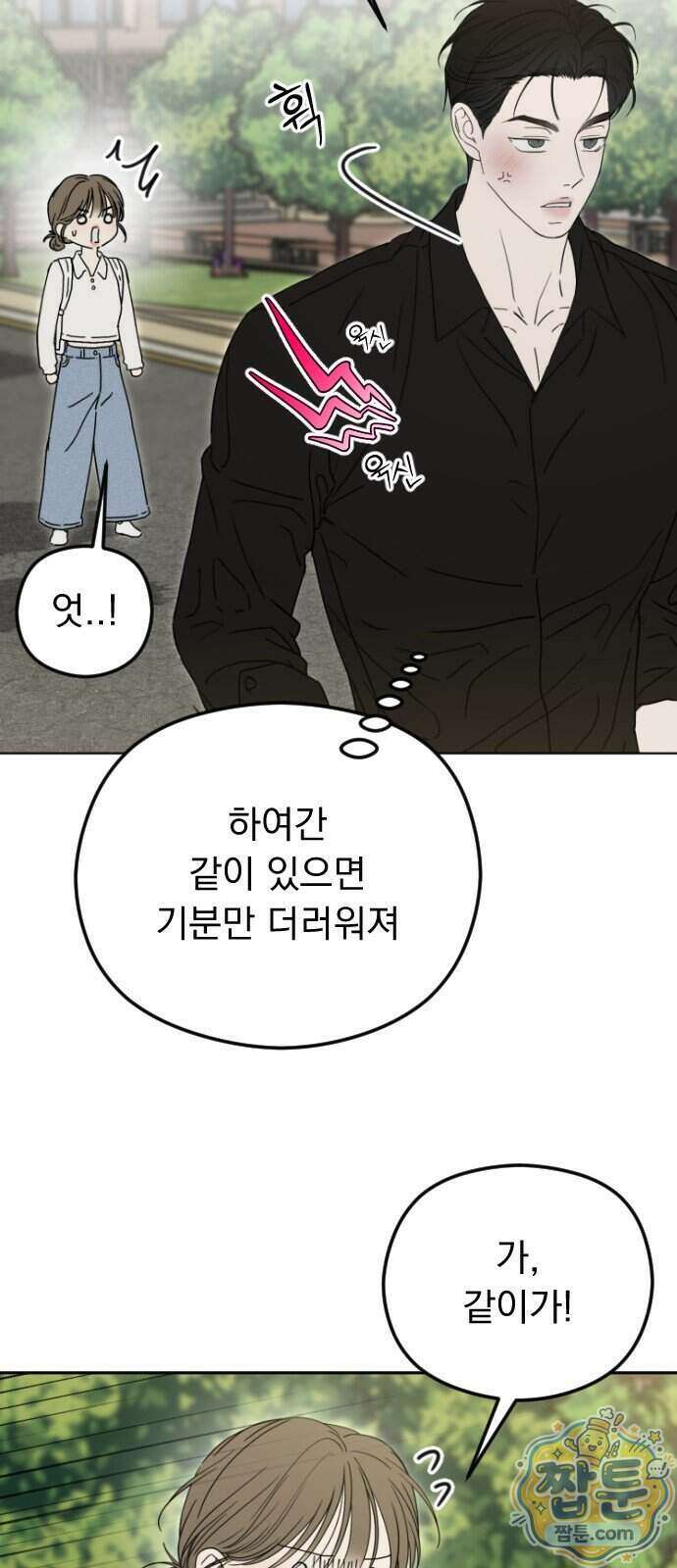 1인칭 혈육시점 013화 83