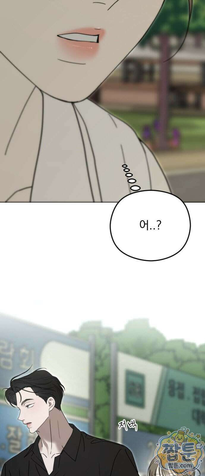 1인칭 혈육시점 013화 85