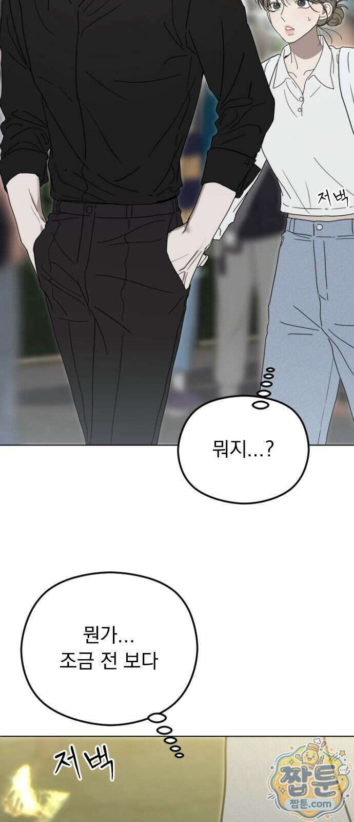 1인칭 혈육시점 013화 86