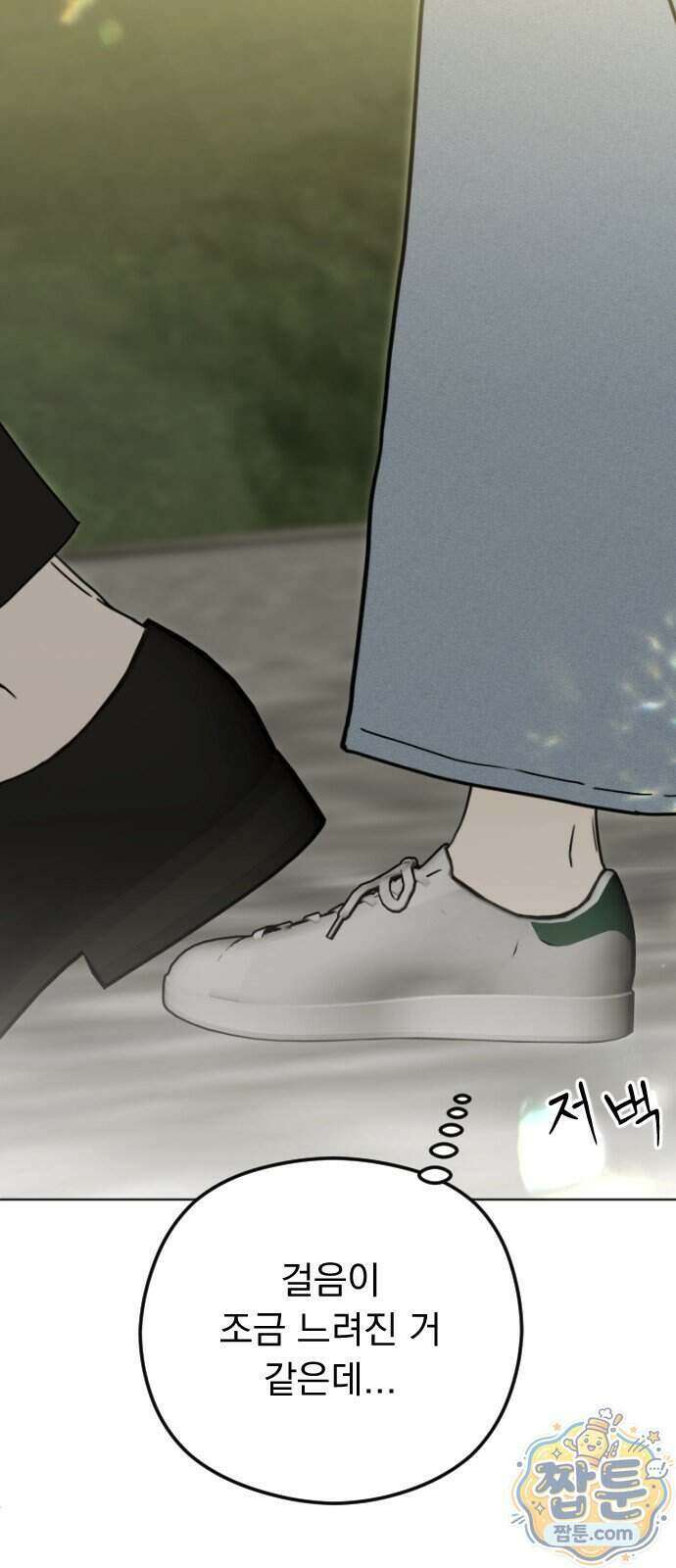 1인칭 혈육시점 013화 87