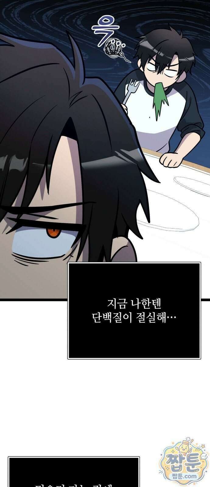 신화급 귀속 아이템을 손에 넣었다 2부 105화 25