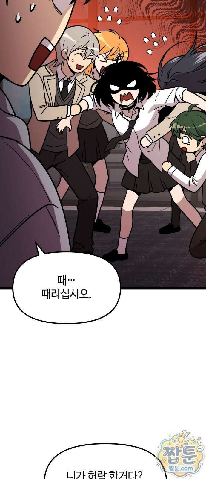 신화급 귀속 아이템을 손에 넣었다 2부 105화 39
