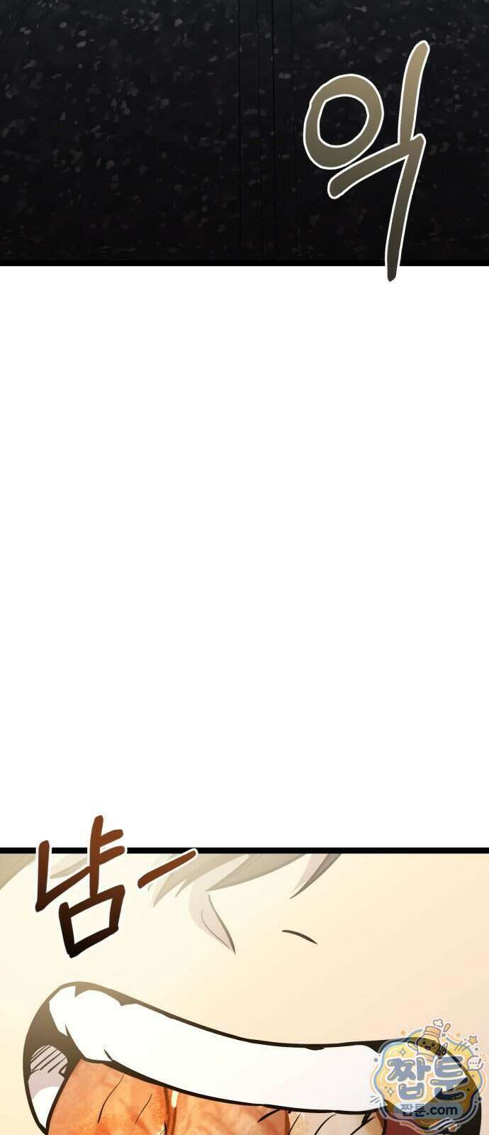 신화급 귀속 아이템을 손에 넣었다 2부 105화 50
