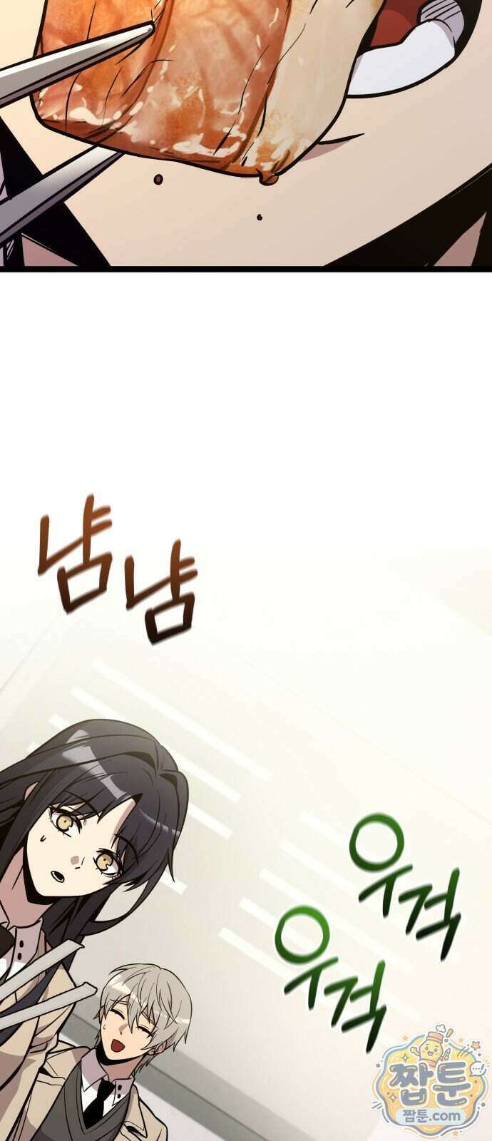 신화급 귀속 아이템을 손에 넣었다 2부 105화 51