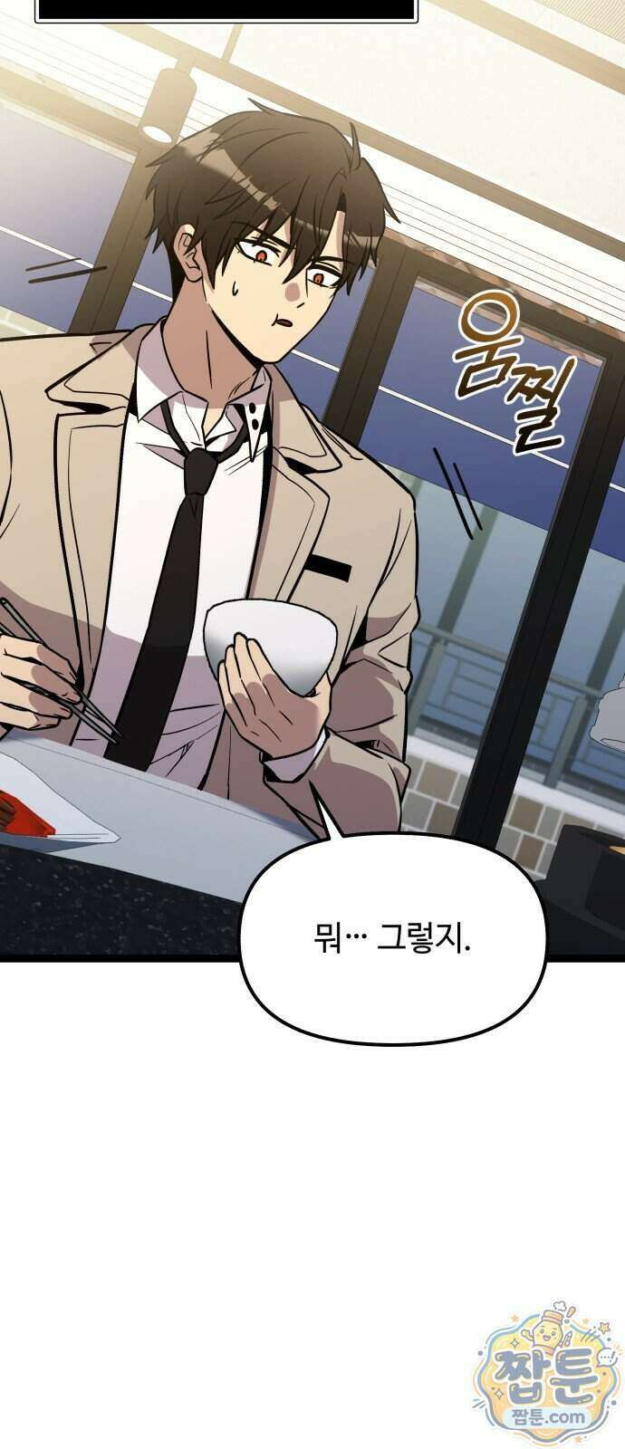 신화급 귀속 아이템을 손에 넣었다 2부 105화 57