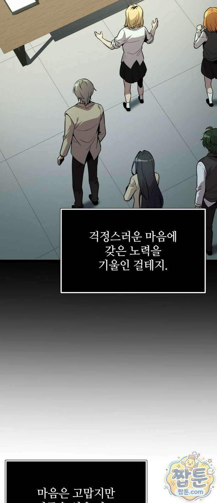 신화급 귀속 아이템을 손에 넣었다 2부 105화 60