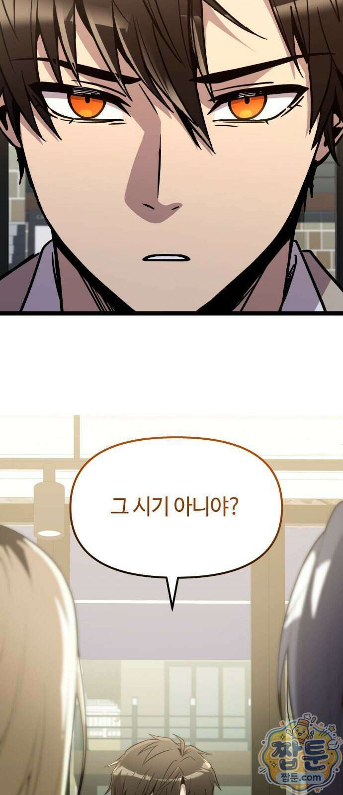 신화급 귀속 아이템을 손에 넣었다 2부 105화 84