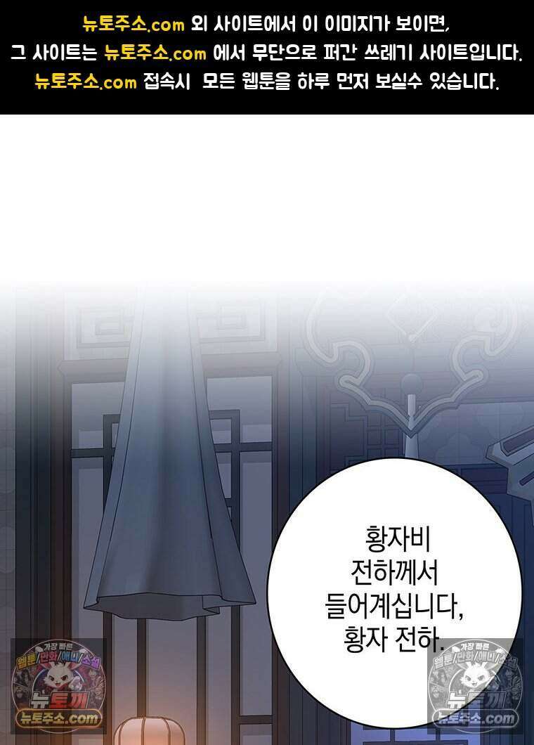 푸른 미명 끝에서 3화 1