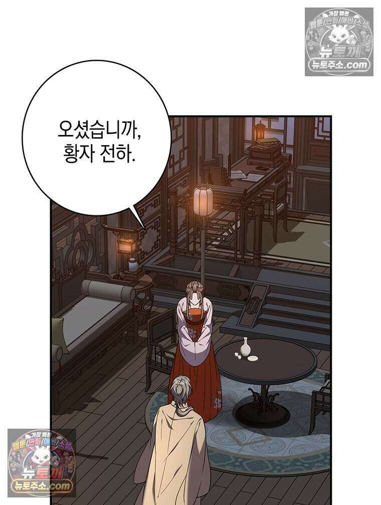 푸른 미명 끝에서 3화 6