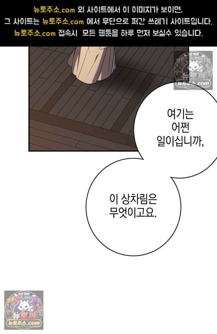 푸른 미명 끝에서 3화 7