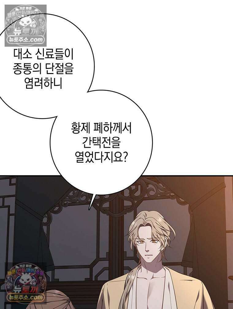 푸른 미명 끝에서 3화 8