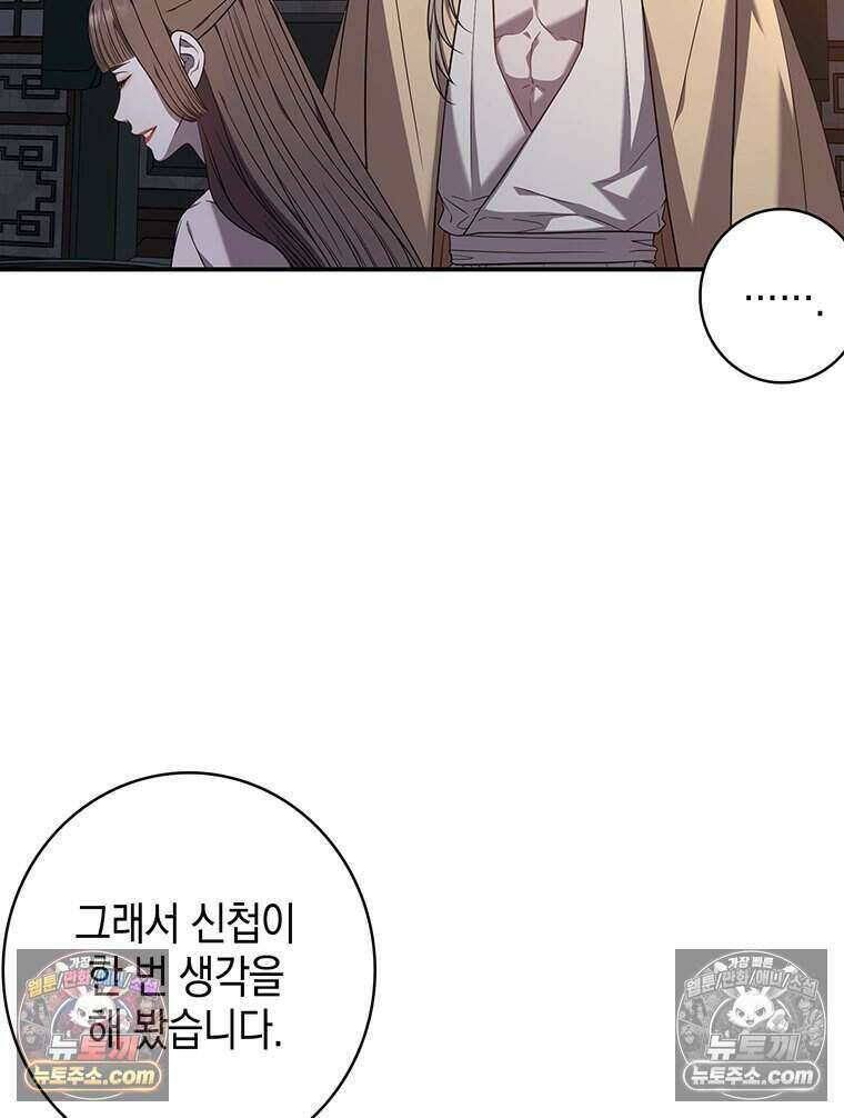 푸른 미명 끝에서 3화 9