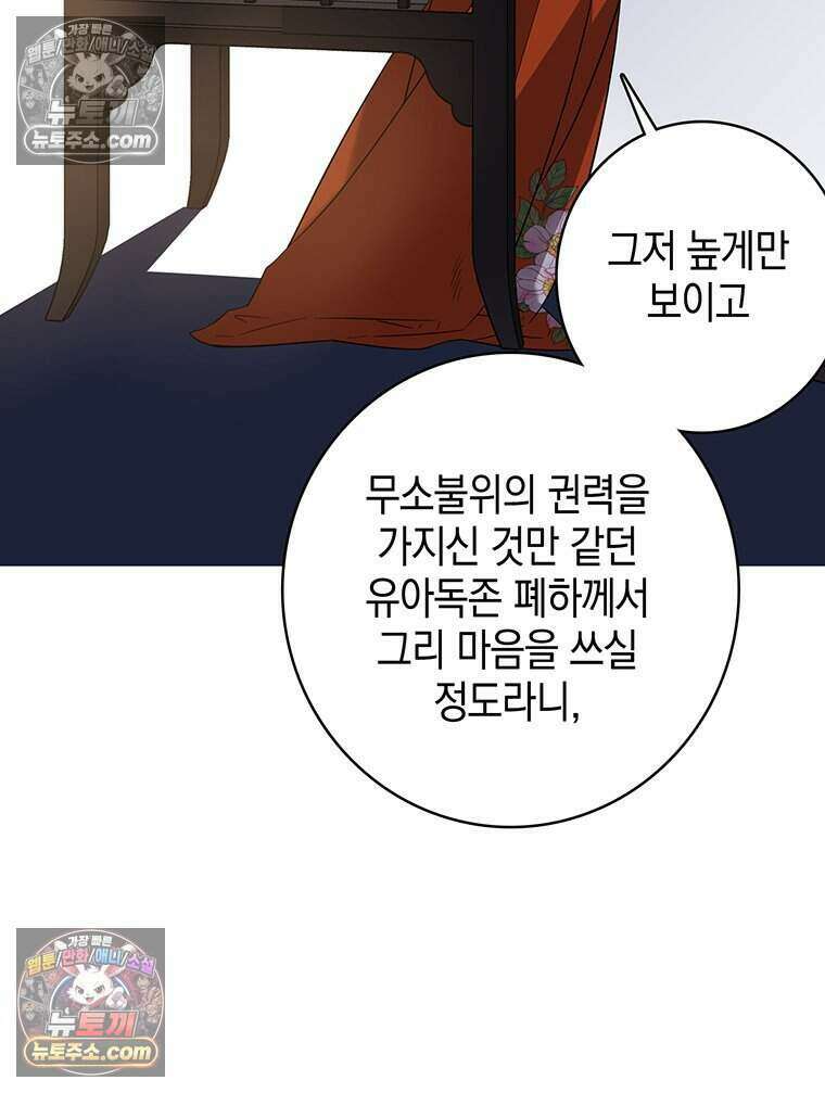 푸른 미명 끝에서 3화 11