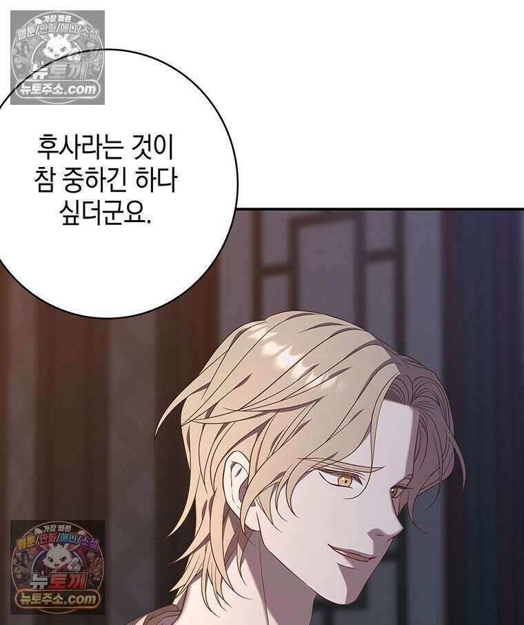 푸른 미명 끝에서 3화 12