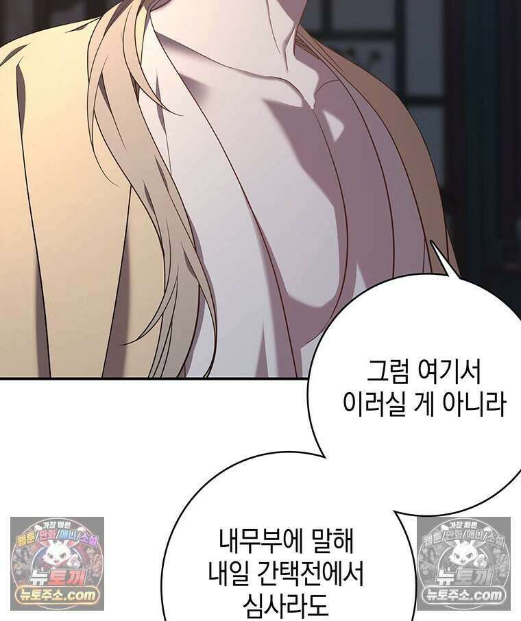 푸른 미명 끝에서 3화 13