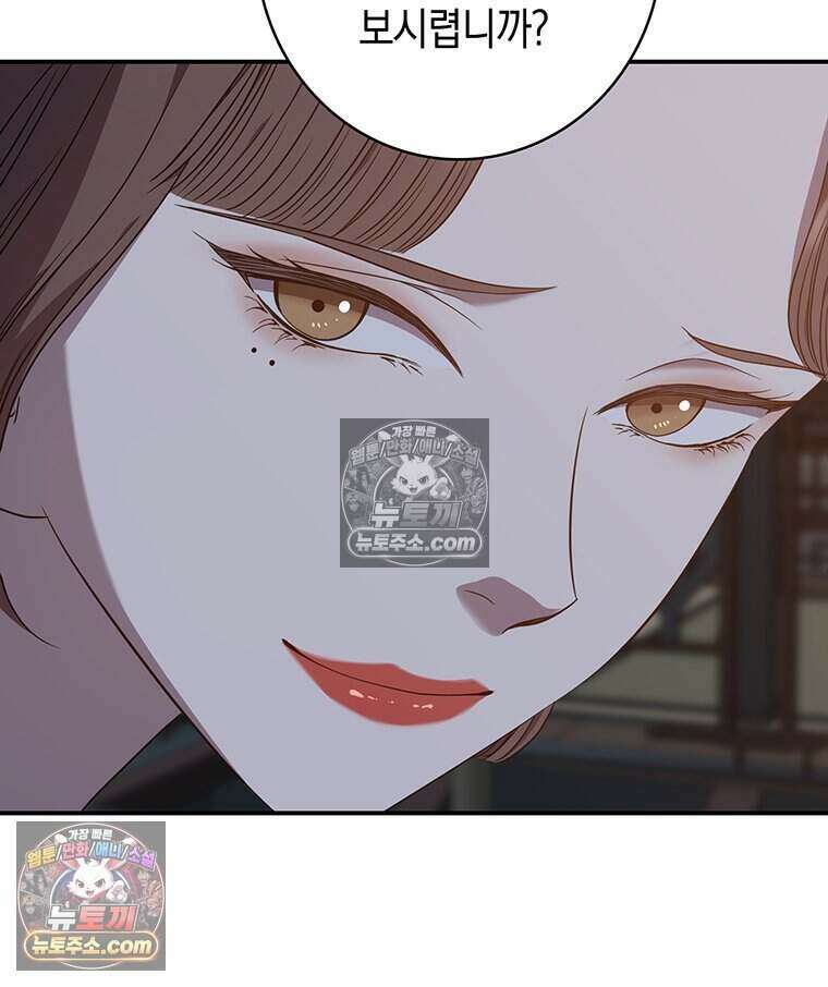 푸른 미명 끝에서 3화 14