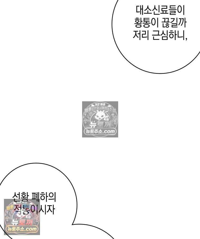 푸른 미명 끝에서 3화 16
