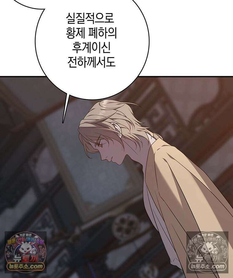 푸른 미명 끝에서 3화 17