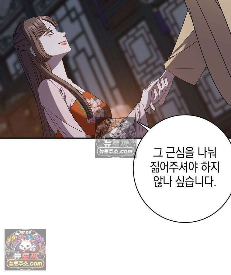 푸른 미명 끝에서 3화 18