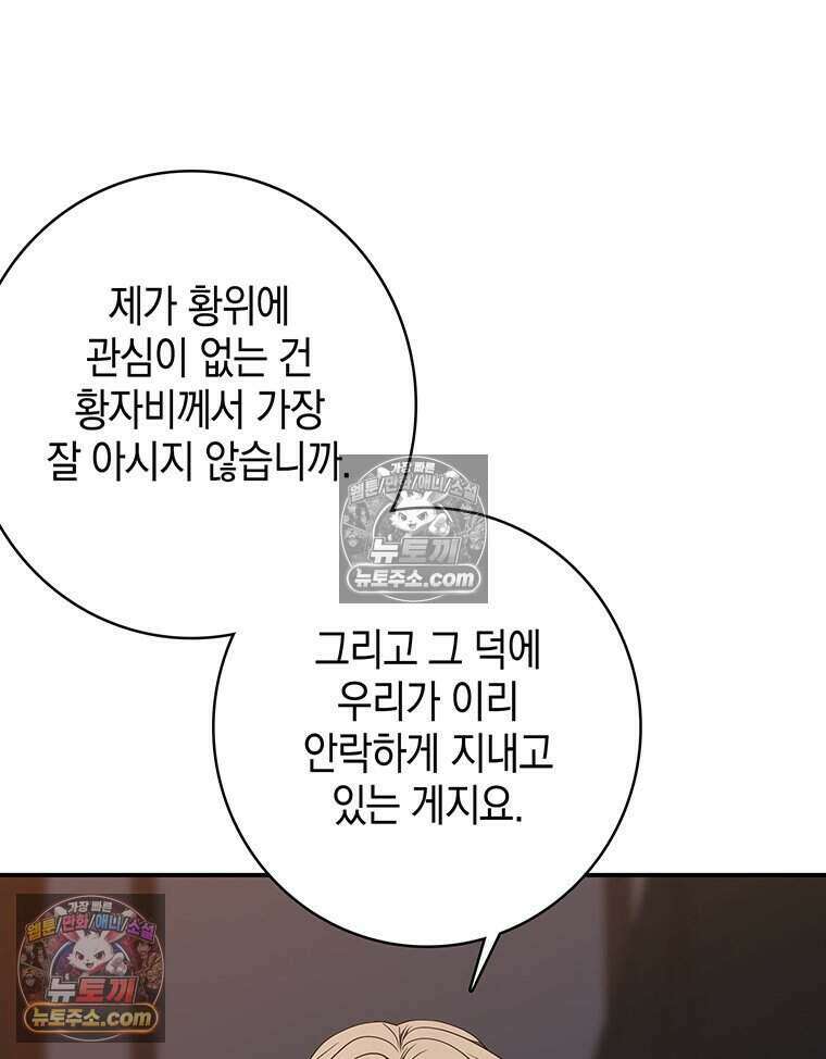 푸른 미명 끝에서 3화 19