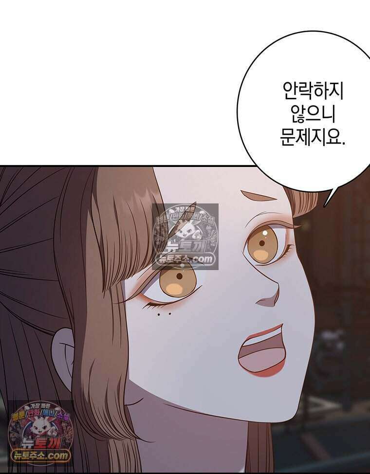 푸른 미명 끝에서 3화 21