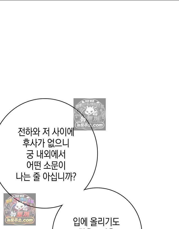 푸른 미명 끝에서 3화 22