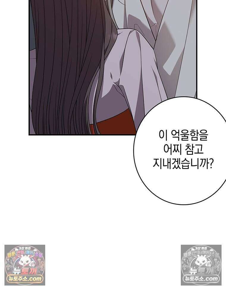 푸른 미명 끝에서 3화 24