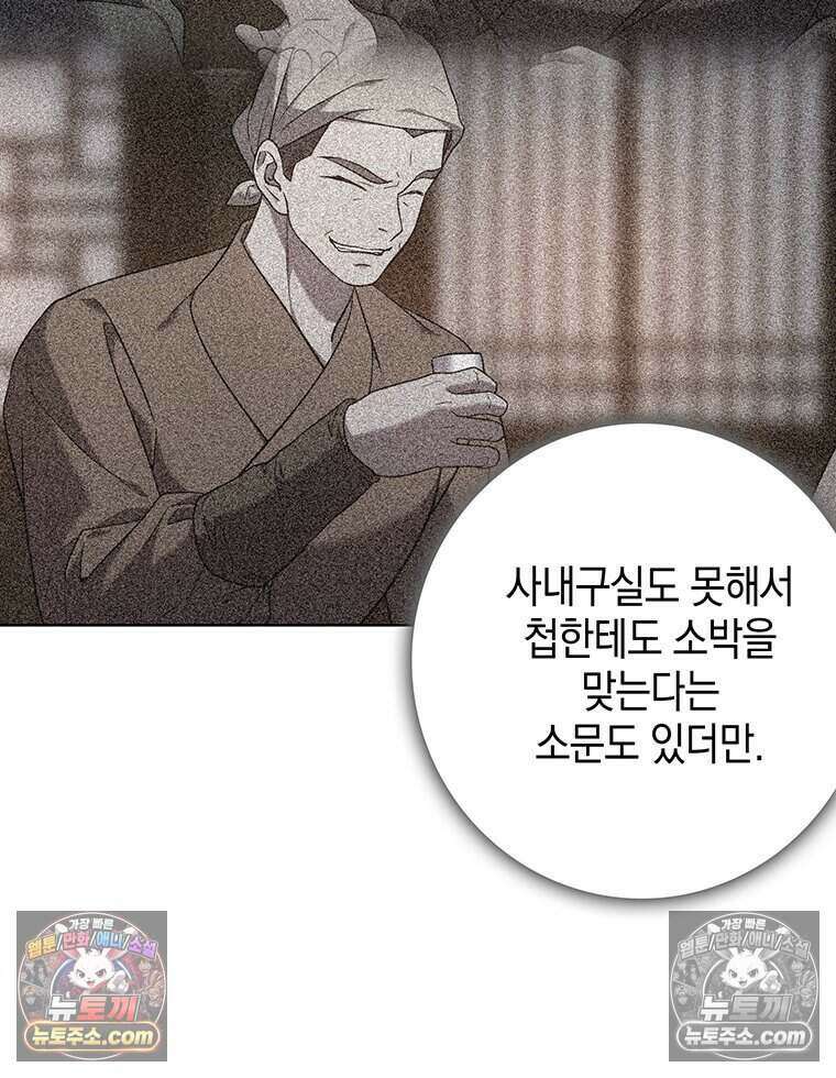 푸른 미명 끝에서 3화 26