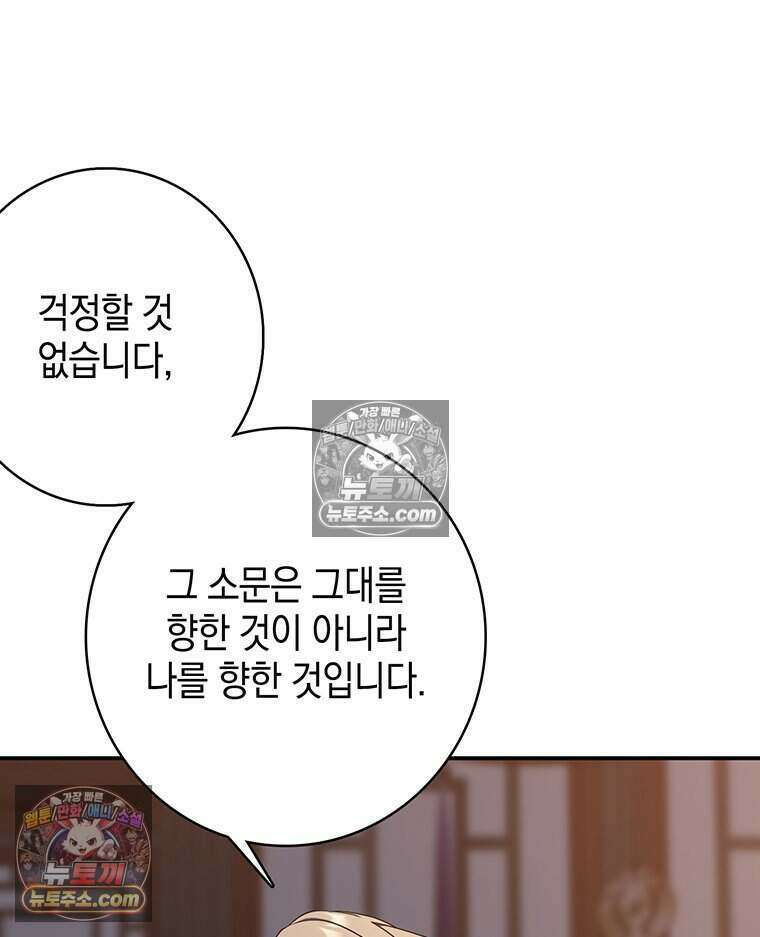 푸른 미명 끝에서 3화 27