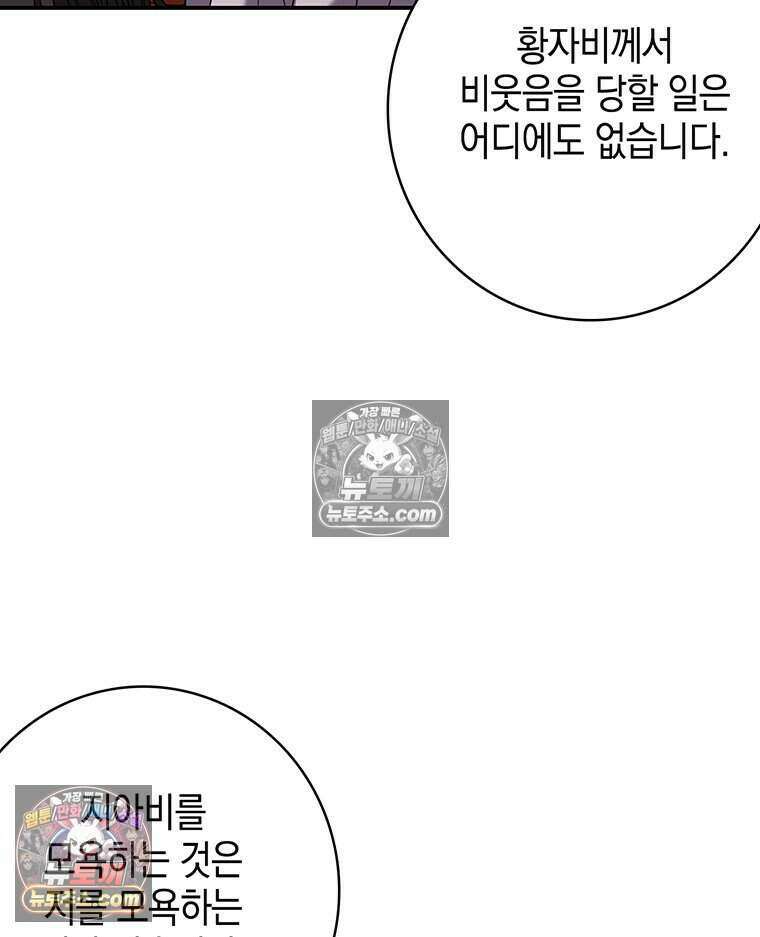푸른 미명 끝에서 3화 29
