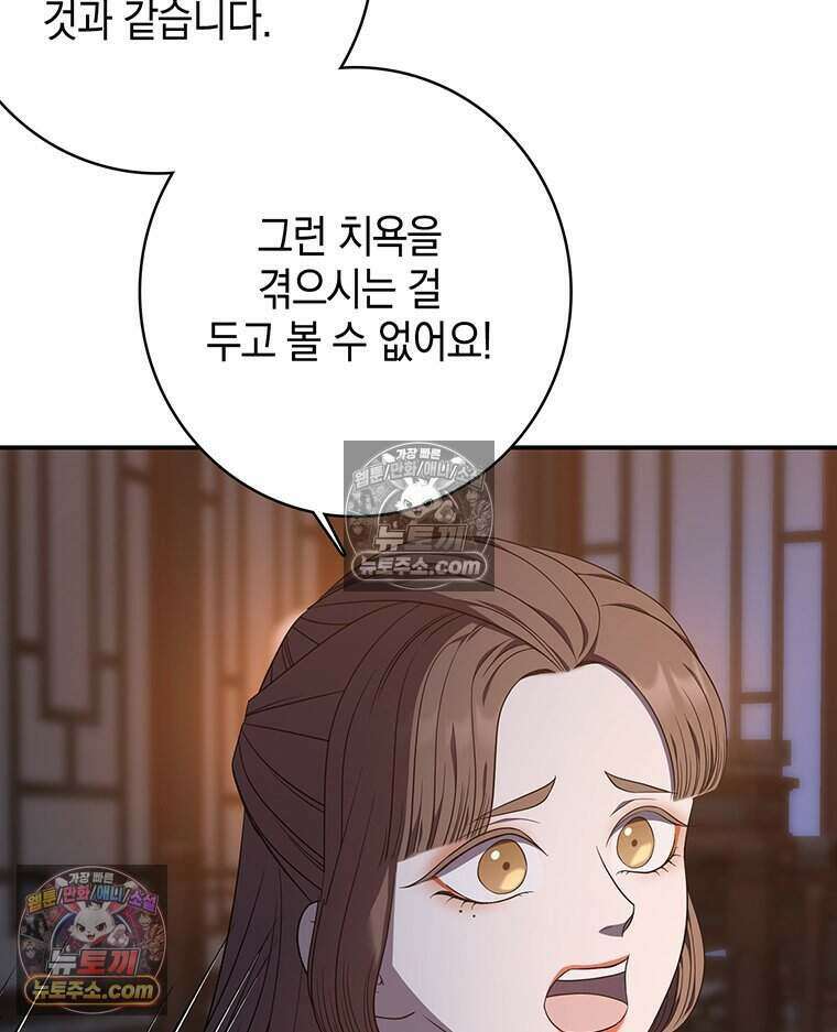 푸른 미명 끝에서 3화 30