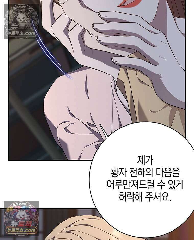 푸른 미명 끝에서 3화 33