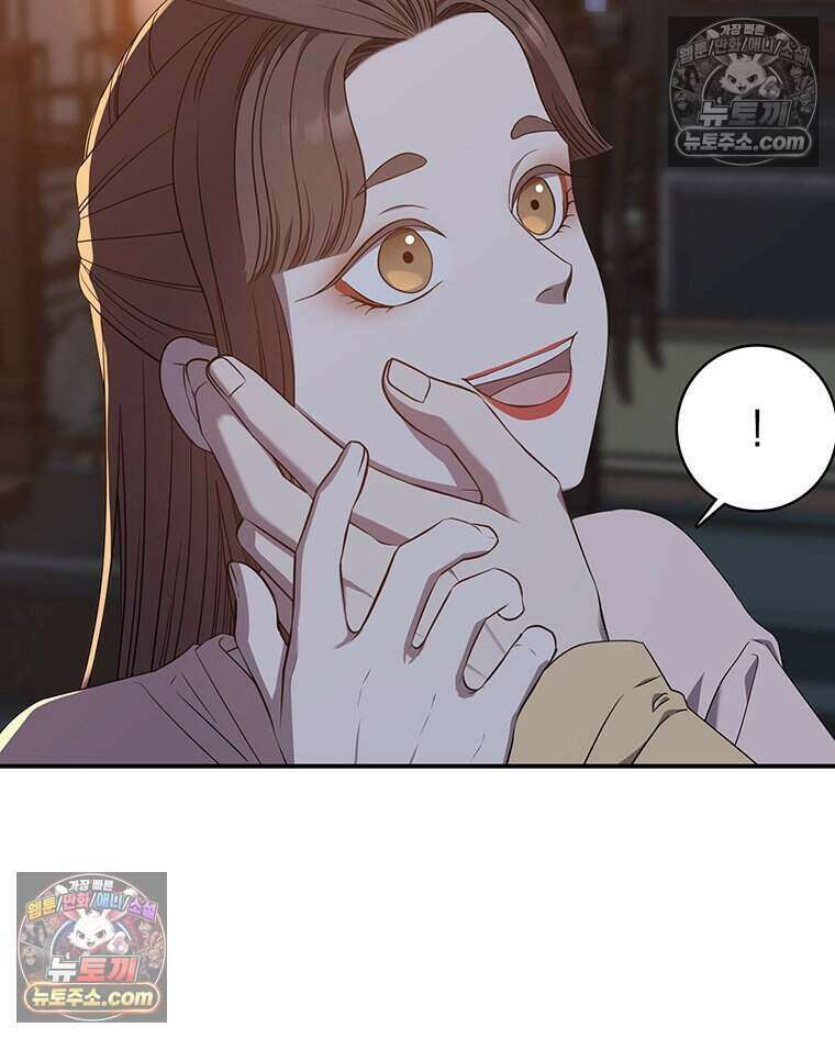 푸른 미명 끝에서 3화 37