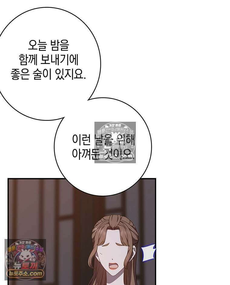 푸른 미명 끝에서 3화 46
